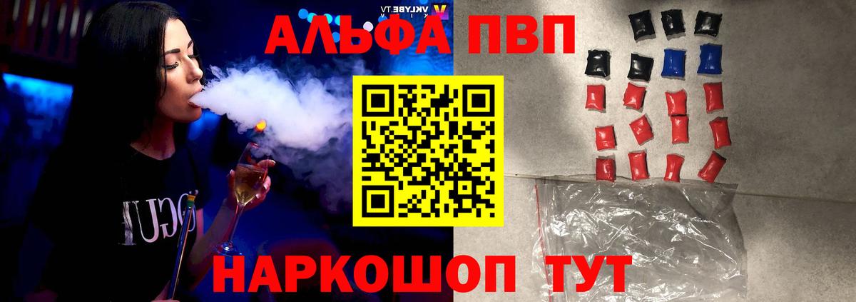Ейск  A PVP крисы CK  Вход с VPN  Alfa_PVP СК 