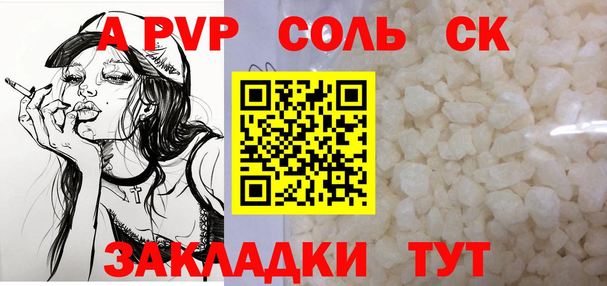 A-PVP СК Ейск