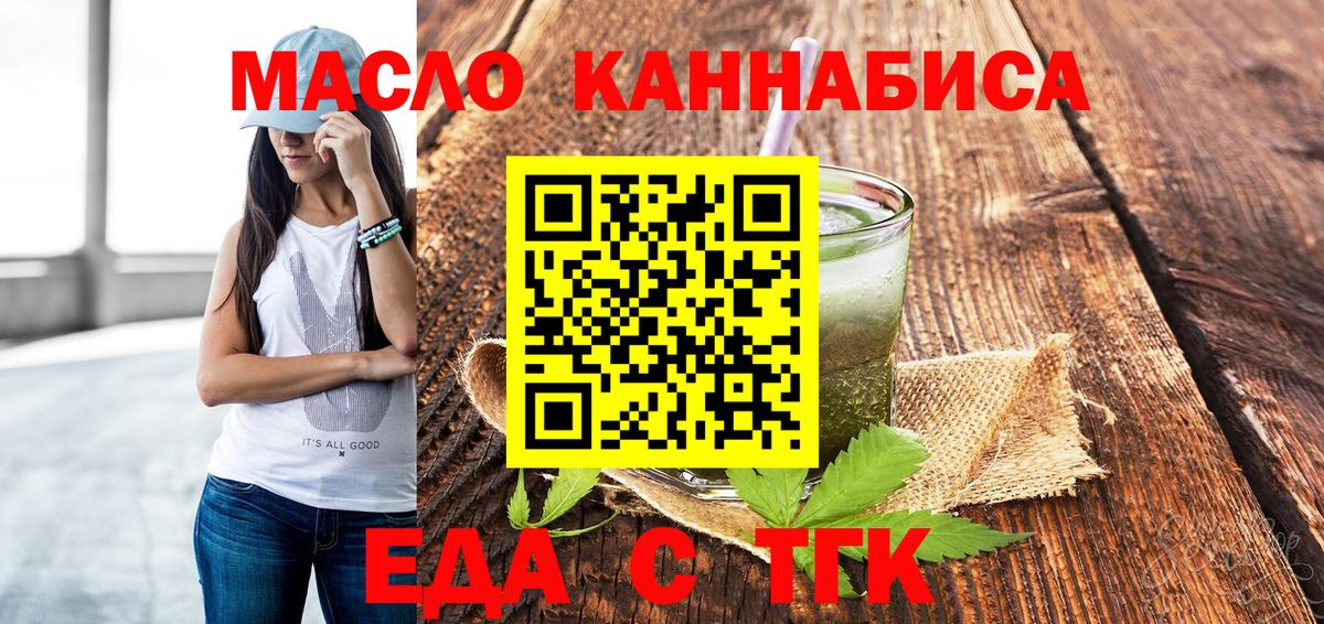 Ейск  Canna-Cookies марихуана  Вход с VPN 
