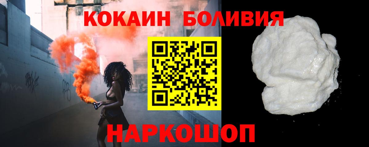 КОКАИН Колумбийский Ейск
