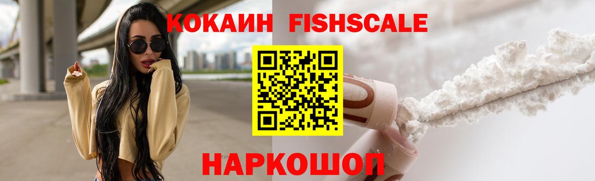 Ейск  COCAIN 99%  Вход с VPN 