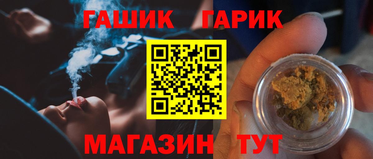 ГАШ гашик  ГАШ hashish  Ейск  Вход с VPN 