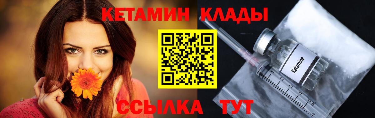 гидра tor  Вход с VPN  Ейск  КЕТАМИН ketamine 