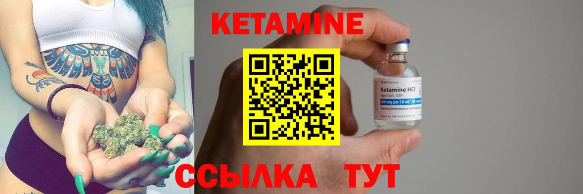 Кетамин ketamine Ейск