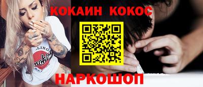 кокаин премиум Гусиноозёрск