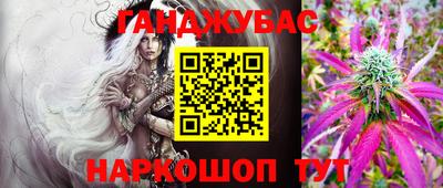синтетический гашиш Гусев