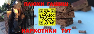 синтетический гашиш Гусев