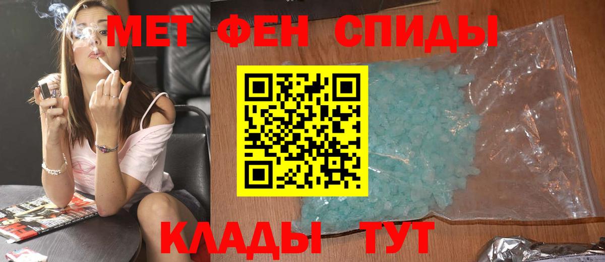Метамфетамин пудра  Метамфетамин пудра  Ейск  Вход с VPN 