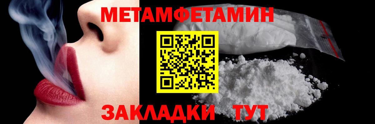 Метамфетамин кристалл Ейск
