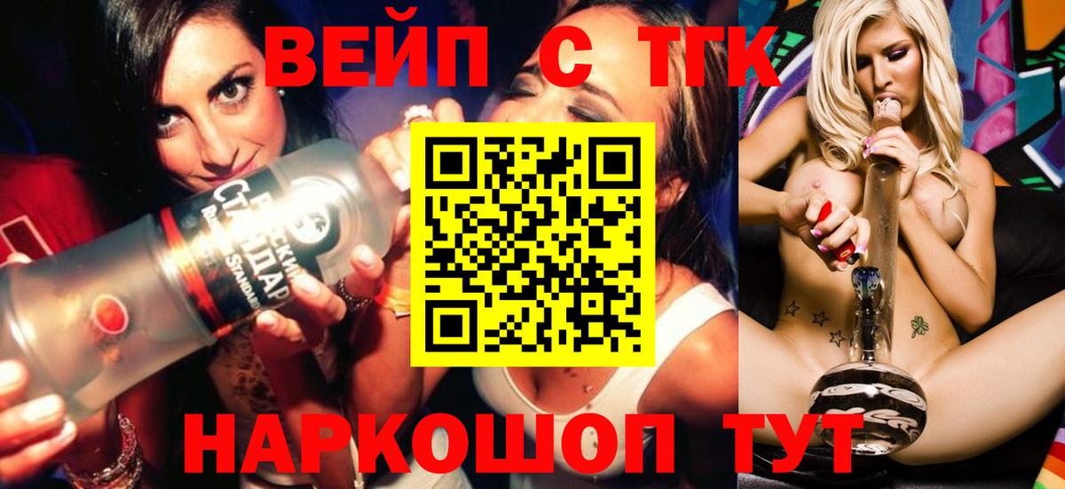 кракен   Дистиллят ТГК вейп с тгк  Ейск  Вход с VPN  ТГК вейп с тгк 