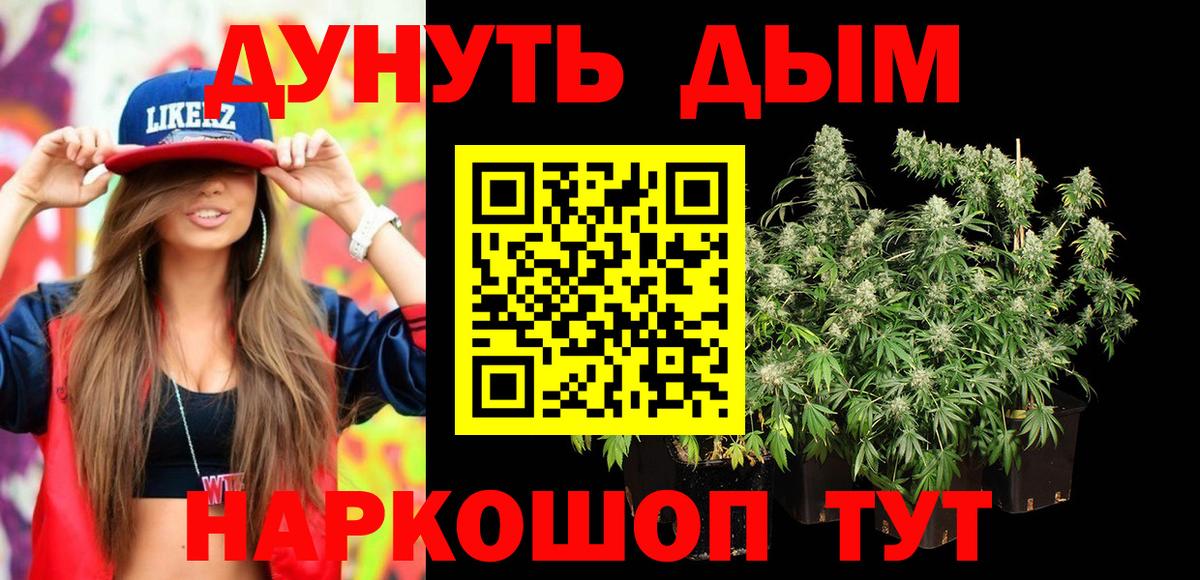 Ейск  Каннабис план  Бошки Шишки сатива  Вход с VPN  Конопля Amnesia 